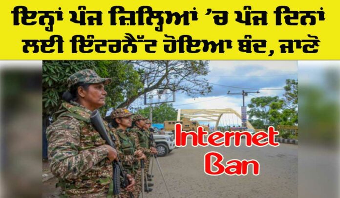 Internet Ban