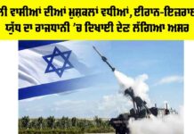 Iran Israel Conflict 2025