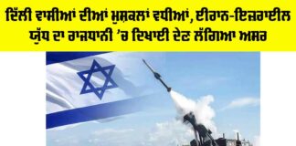 Iran Israel Conflict 2025