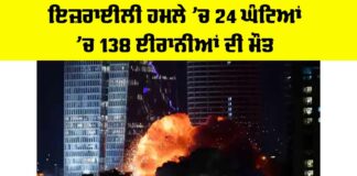 Israeli Airstrikes Iran 2025