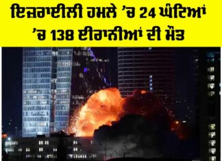 Israeli Airstrikes Iran 2025