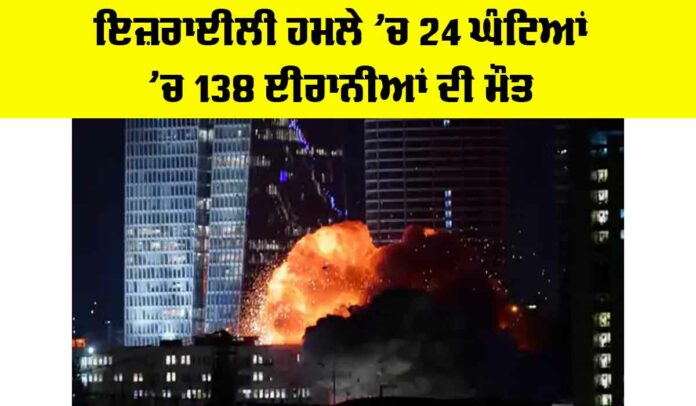 Israeli Airstrikes Iran 2025 Israeli Airstrikes Iran 2025