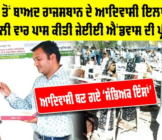 Jee Advanced Result 2025