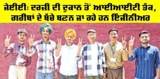 Jee Result 2025