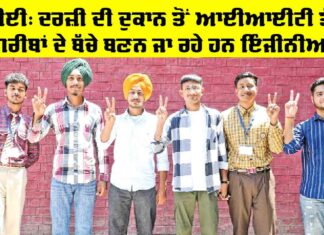 Jee Result 2025