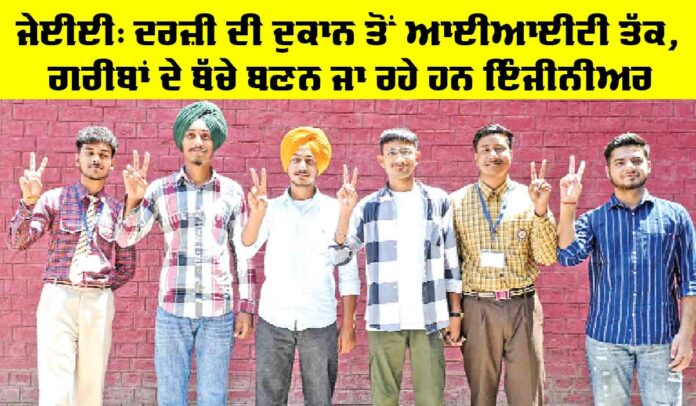 Jee Result 2025