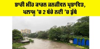 Jharkhand Heavy Rain 2025