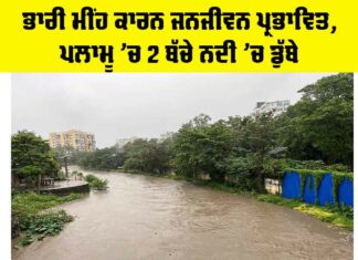 Jharkhand Heavy Rain 2025