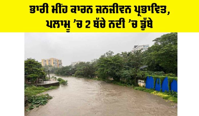 Jharkhand Heavy Rain 2025