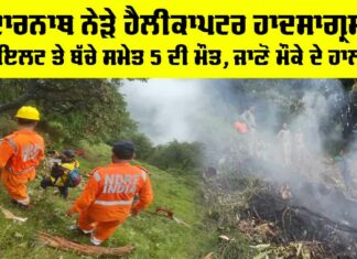 Kedarnath Helicopter Crash 2025