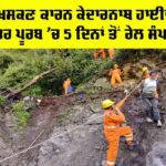 Kedarnath Highway Landslide