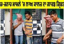 Kolkata Gangrape Case