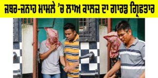 Kolkata Gangrape Case