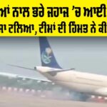 Airport Incident