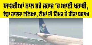 Airport Incident