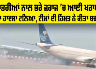 Airport Incident