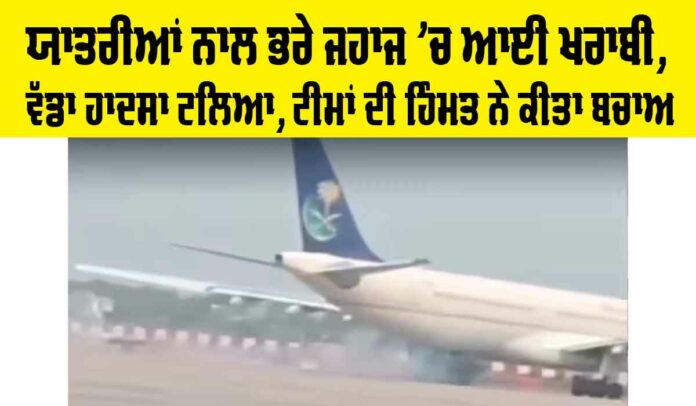 Airport Incident