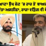 Ludhiana Bypoll 2025