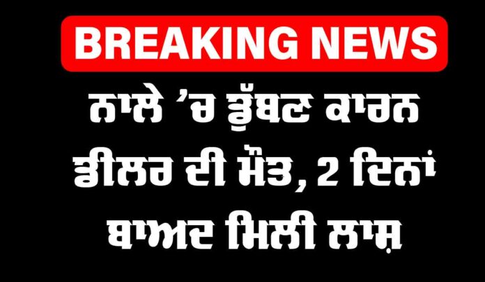 Ludhiana News