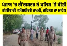 Ludhiana News