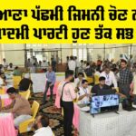 Ludhiana By Election Result