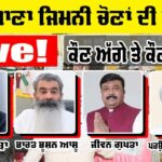 Ludhiana Election Result