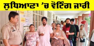 Ludhiana West By-Election