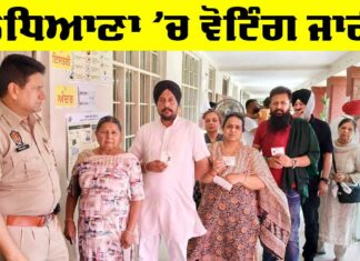 Ludhiana West By-Election