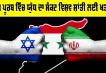 Middle East Conflict 2025