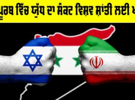Middle East Conflict 2025