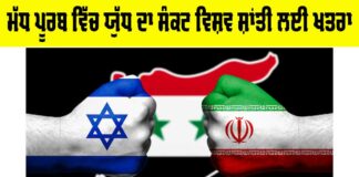 Middle East Conflict 2025