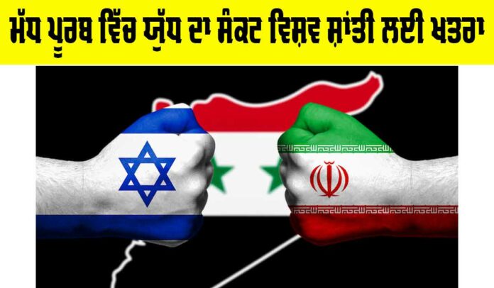 Middle East Conflict 2025