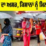 Monsoon 2025 update