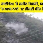 Monsoon Alert