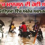 Monsoon Update