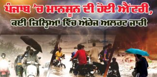 Monsoon Update