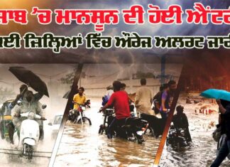 Monsoon Update