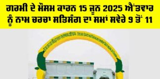 Dera Sacha Sauda News