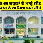 NEET Result