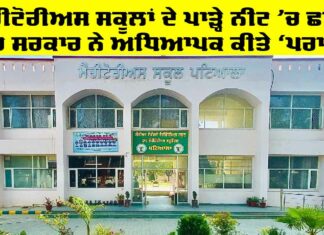 NEET Result