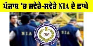 NIA Raids Punjab