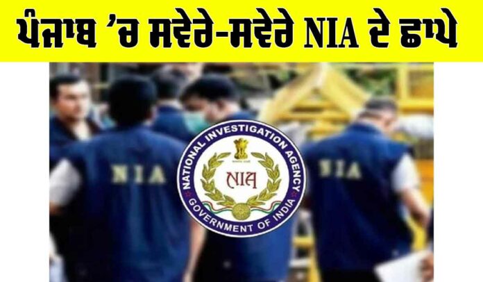 NIA Raids Punjab