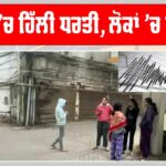 Nepal Earthquake