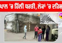 Nepal Earthquake