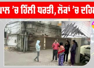 Nepal Earthquake