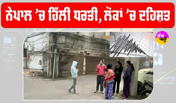 Nepal Earthquake