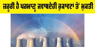 Nuclear Liability Reform