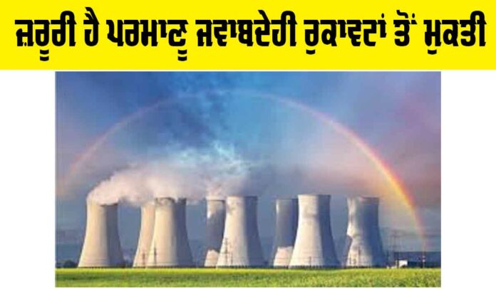 Nuclear Liability Reform
