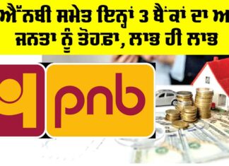 PNB Bank Account