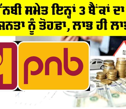 PNB Bank Account